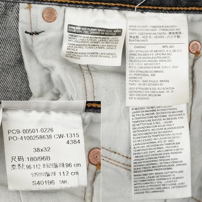 W38 Levis リーバイス501 ブラックデニム 黒 極太 ストレート 人気
