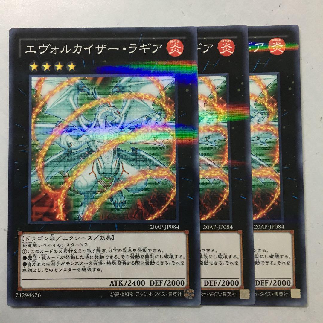 メルカリ 遊戯王 エヴォルカイザーラギア 番号1646 300 中古や未使用のフリマ メルカリ 遊戯王 エヴォルカイザーラギア 番号1646 300 中古や未使用のフリマ