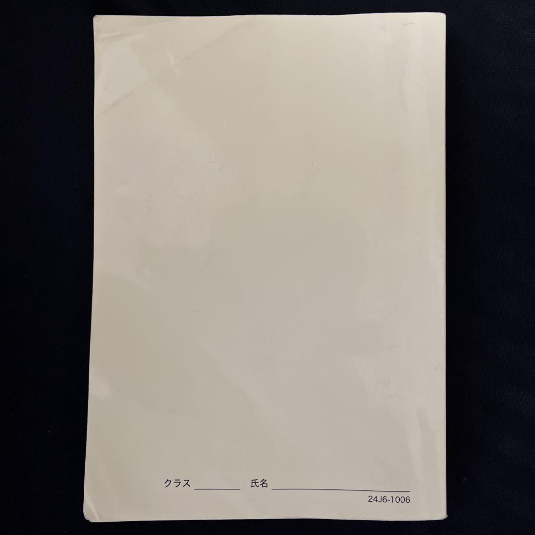 2024年最新版】鉄緑会 入試日本史確認シリーズ 高3日本史 - メルカリ