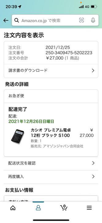 新作入荷安い CASIO 電卓 s100 4qmDf-m96452170619 在庫即納