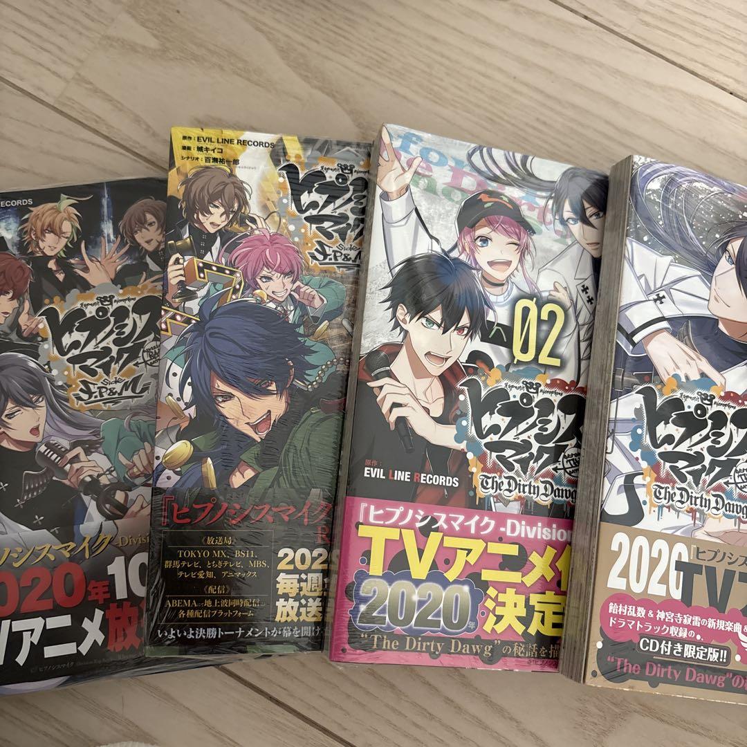 ヒプノシスマイク 特装版 限定版 まとめ売り 全巻セット CD 小冊子 ヒプノシスマイク 特装版 限定版 まとめ売り 全巻セット CD 小冊子