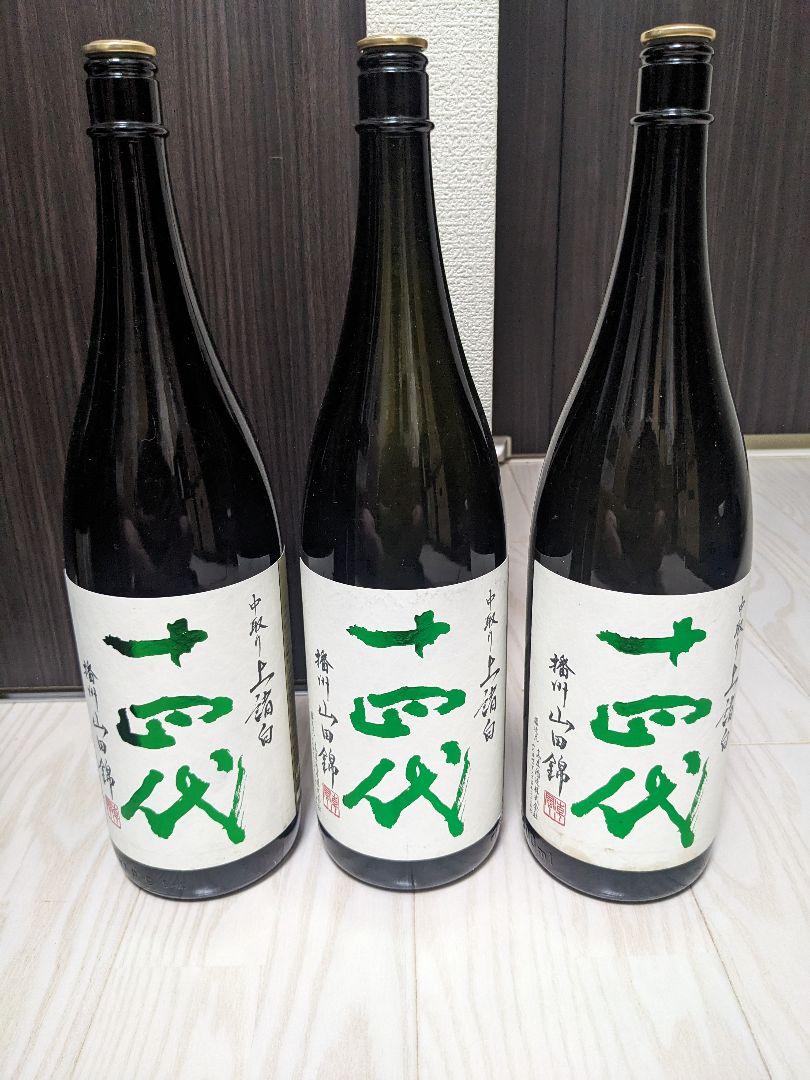 【空瓶】【一四代】【中取り上諸白】【播州山田錦３本】【一升瓶】