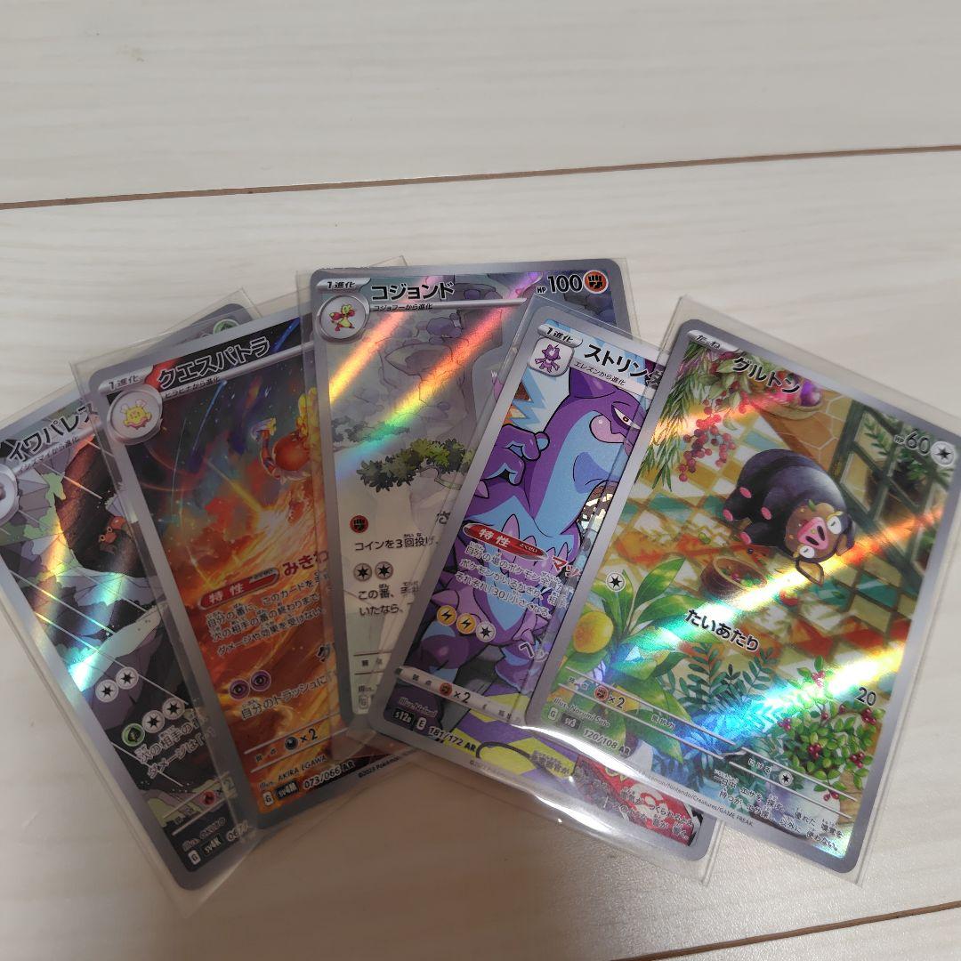 1*r様 ポケモンカードARまとめ売り