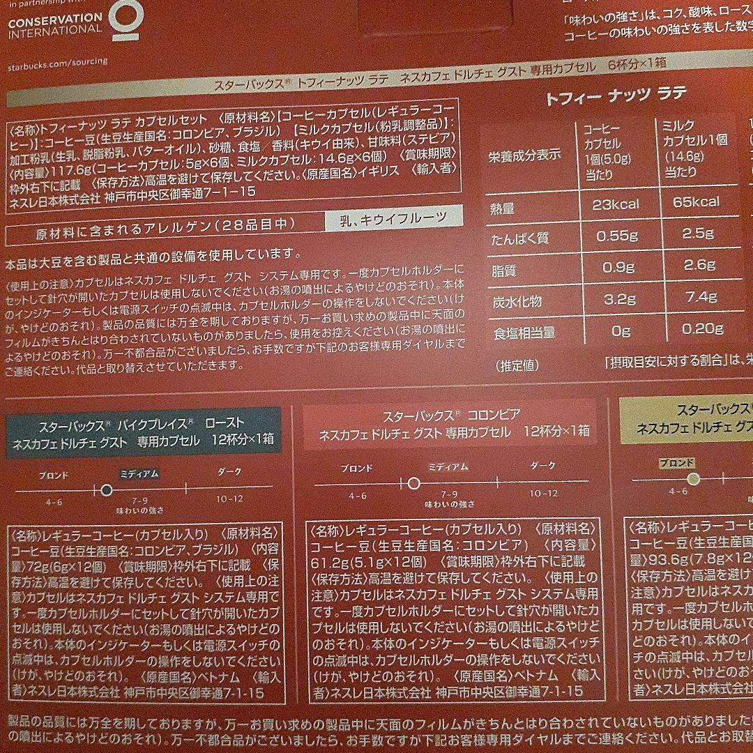 y*u様 スターバックス　ネスカフェ　ドルチェ　グスト　専用カプセル　42杯　2