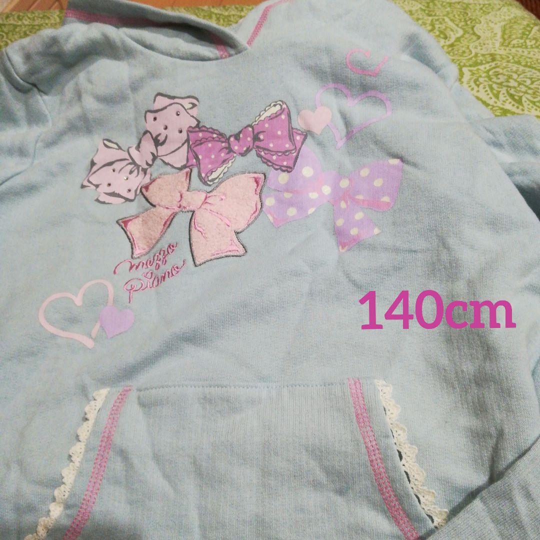 メゾピアノ　140cm パーカー　水色　リボン