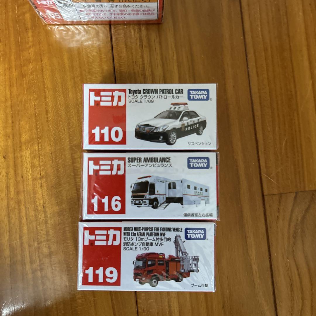 トミカ 消防車・救急車・パトカー13台まとめ売り