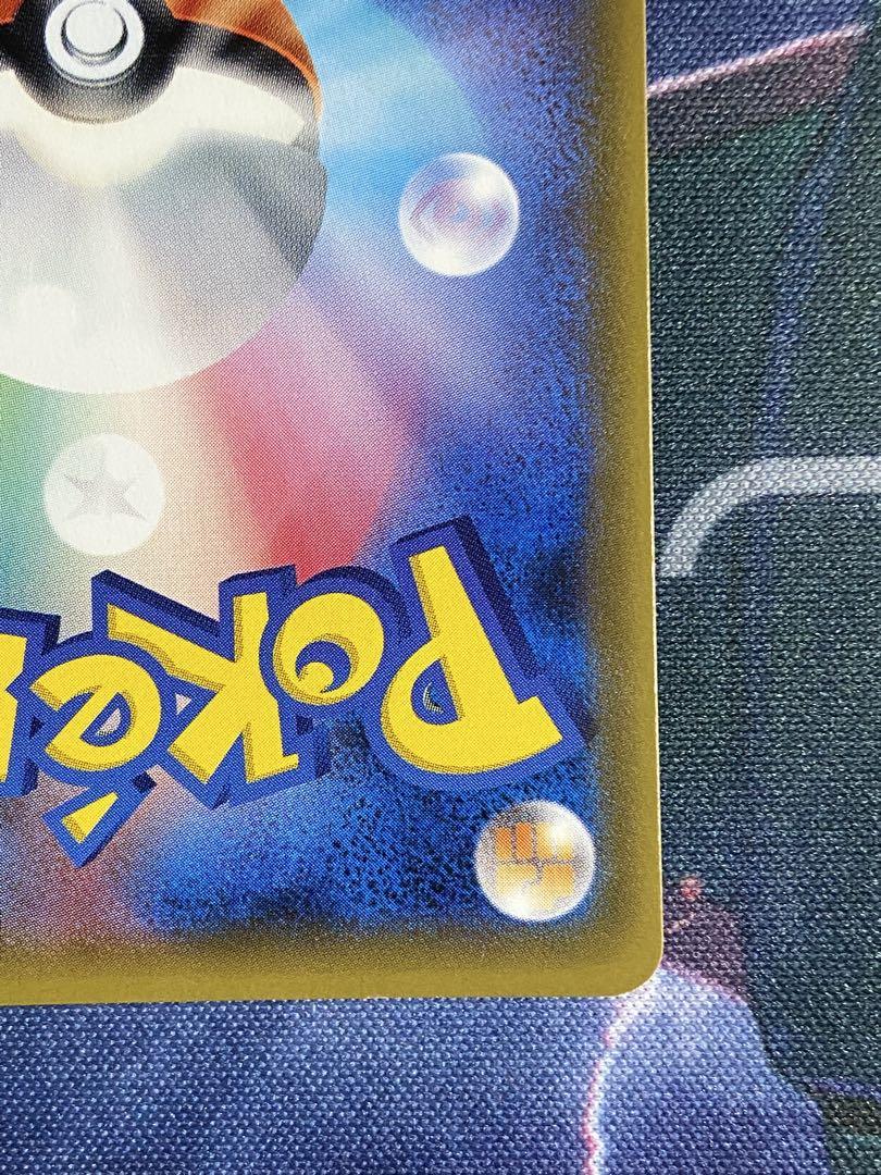 ポケモンカード　ライチsr　プロモ