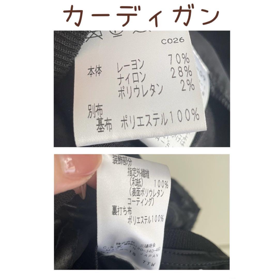 半袖ニット-カーディガン アンサンブル