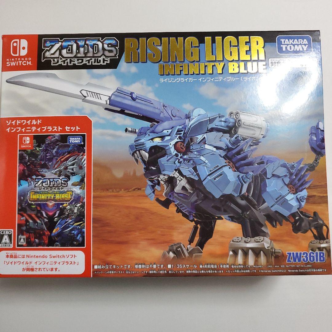 タカラトミー ゾイドワイルド ZW36IB ライジングライガー インフィニティ…