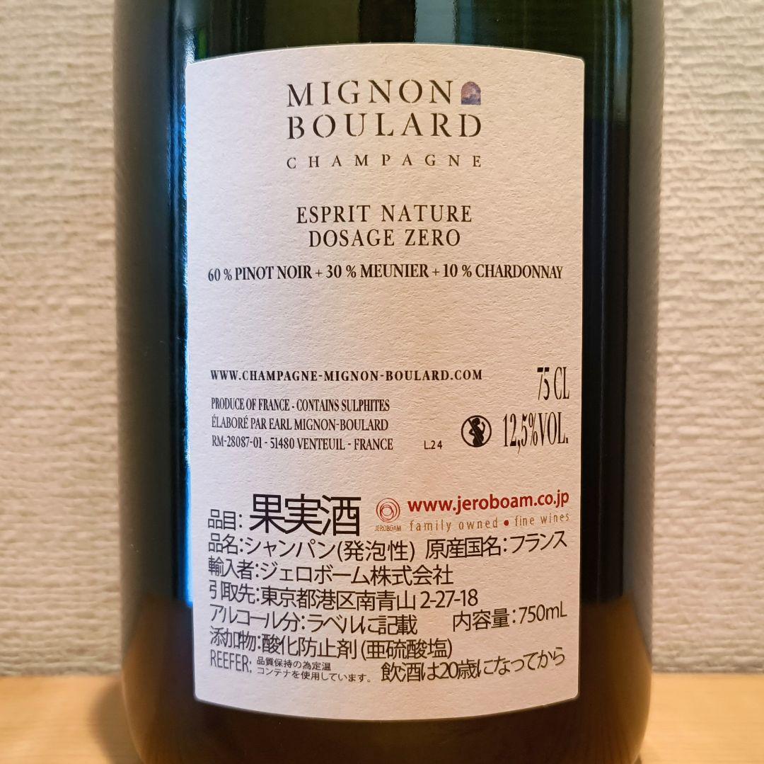 【送料無料】RM自然派シャンパーニュ♪
