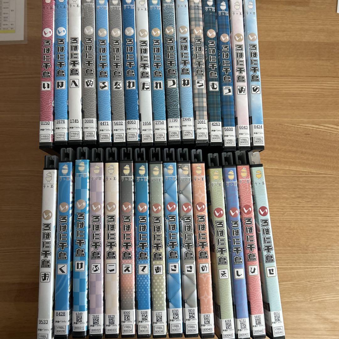 いろはに千鳥 31巻セット レンタルDVD