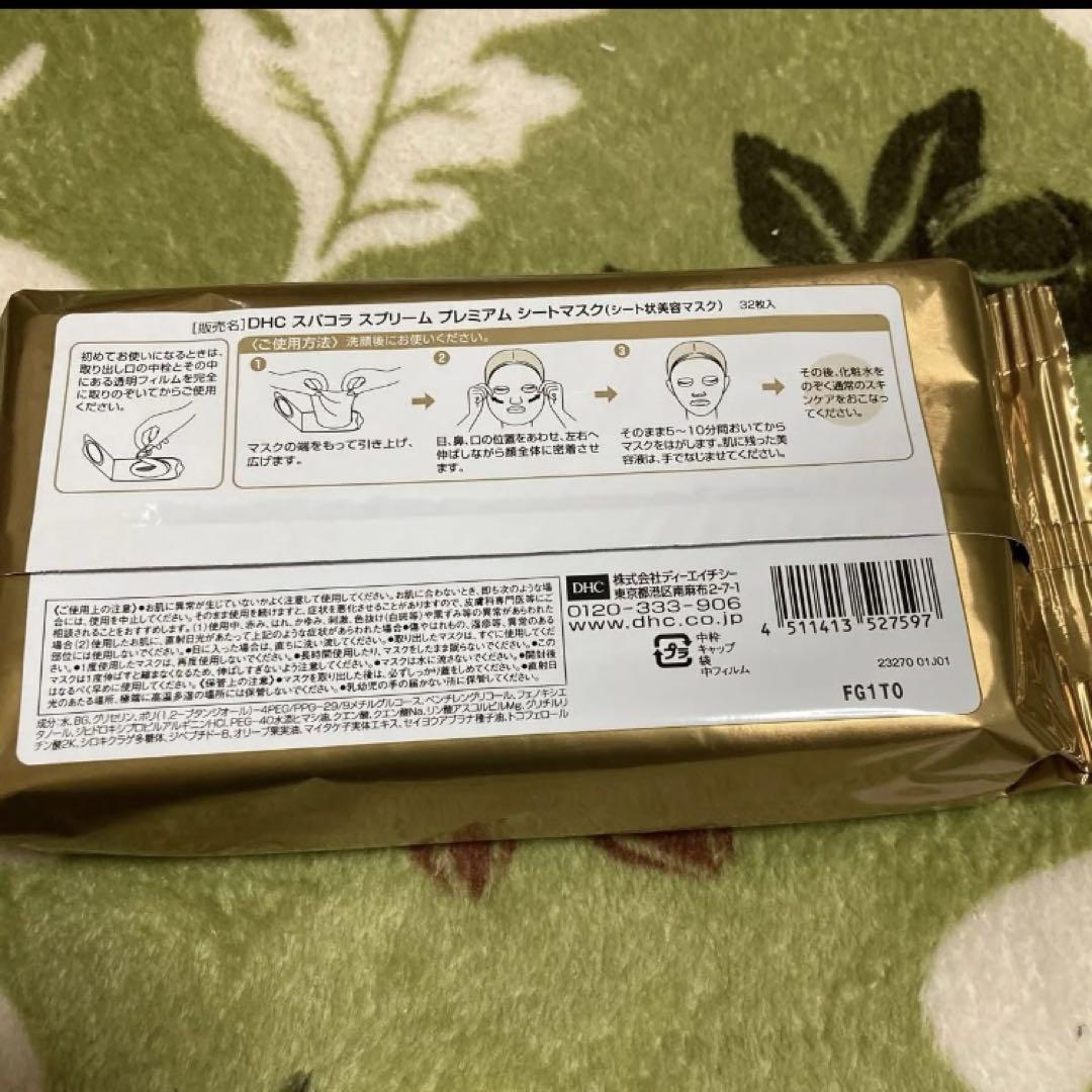 みっち294スーパーコラーゲンスプリーム プレミアムシートマスク×3P