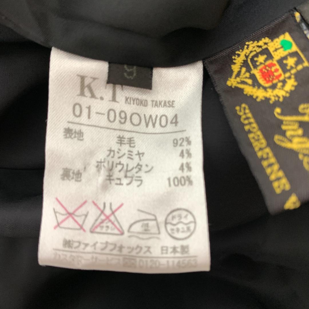 K.Tキヨコタカセ ワンピース 黒 ネイビー ウール カシミヤ 9 C3017