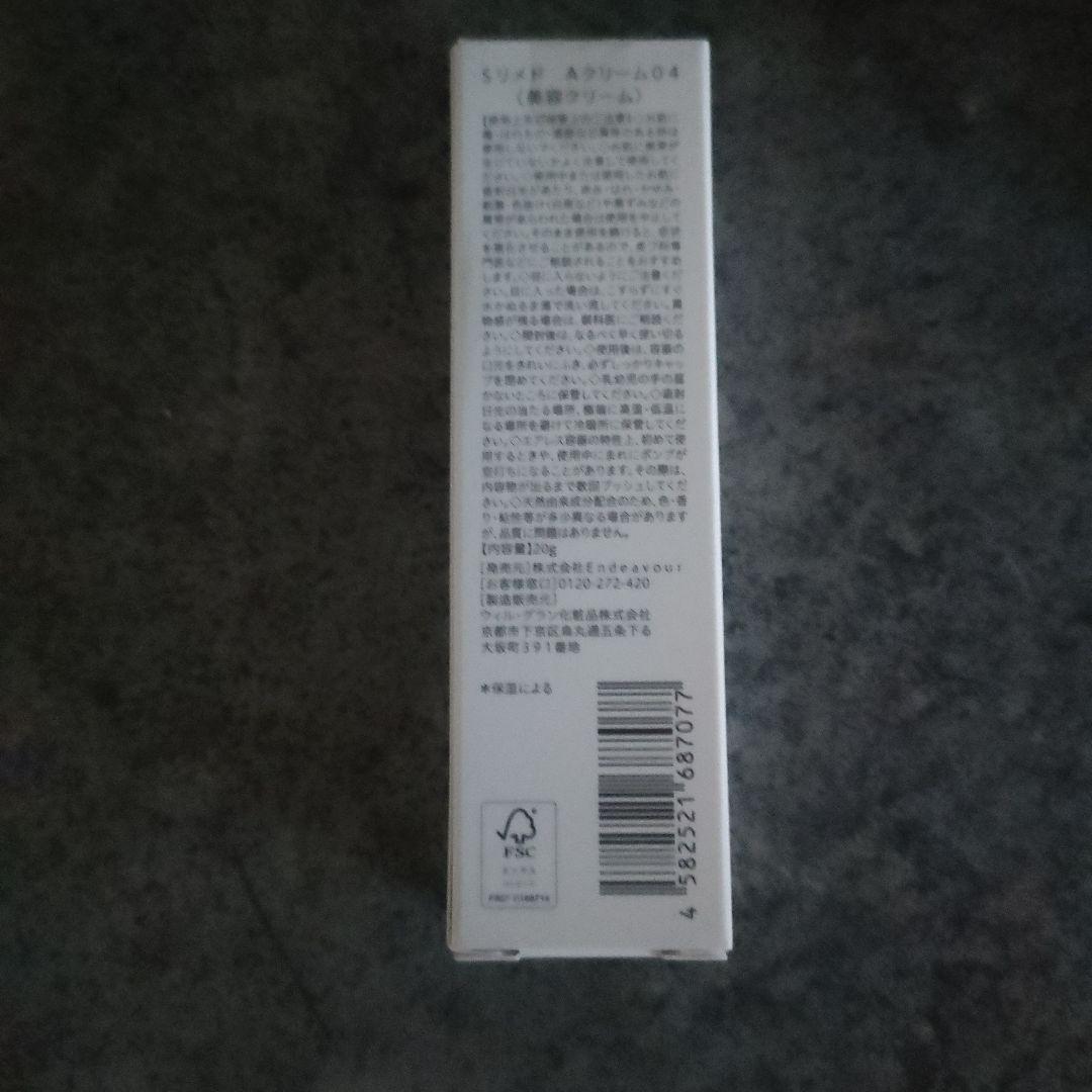 SKN REMED　スキンリメド　レチノダーマクリーム　0.4