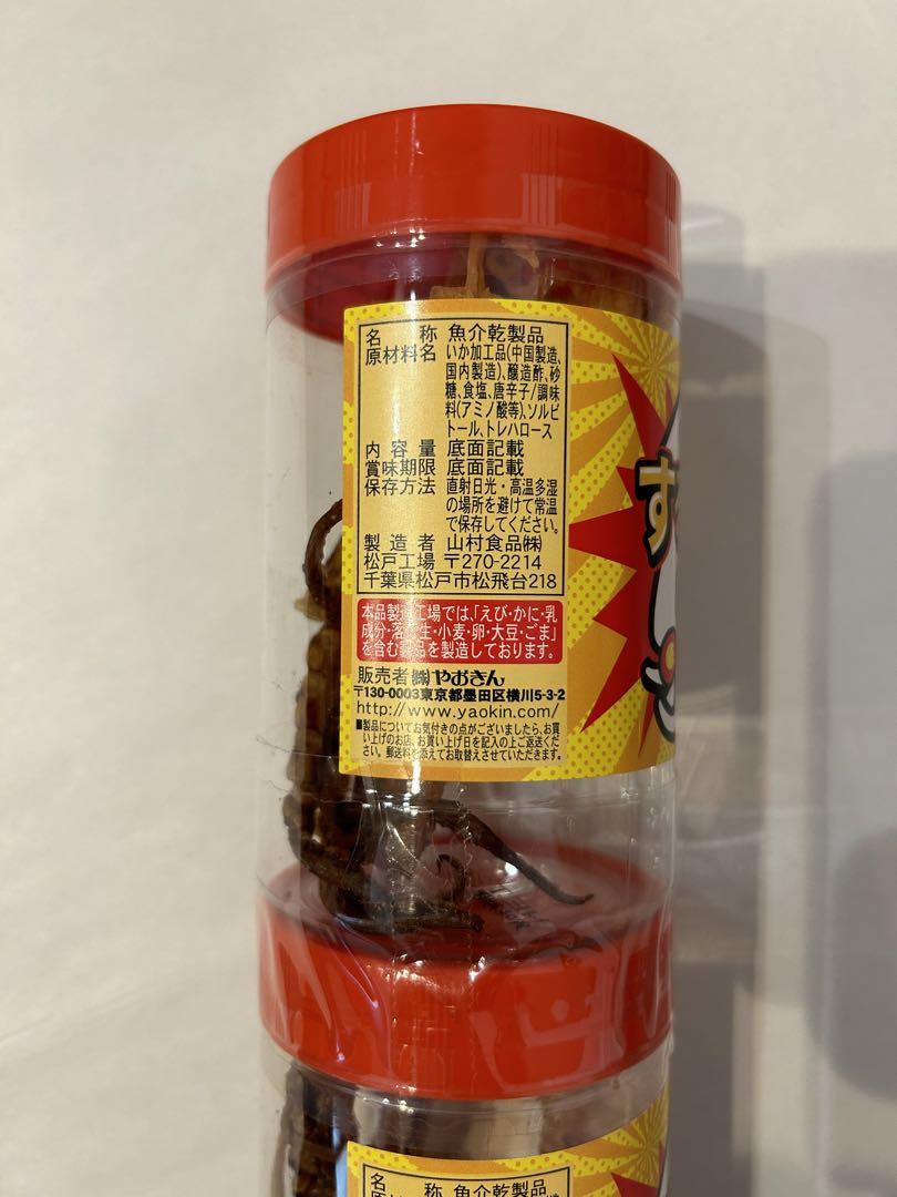 【激安】【匿名配送】アミューズメント景品　お菓子まとめ売り　詰め合わせ スルメ