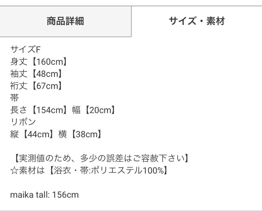 浴衣　帯　着付けセット