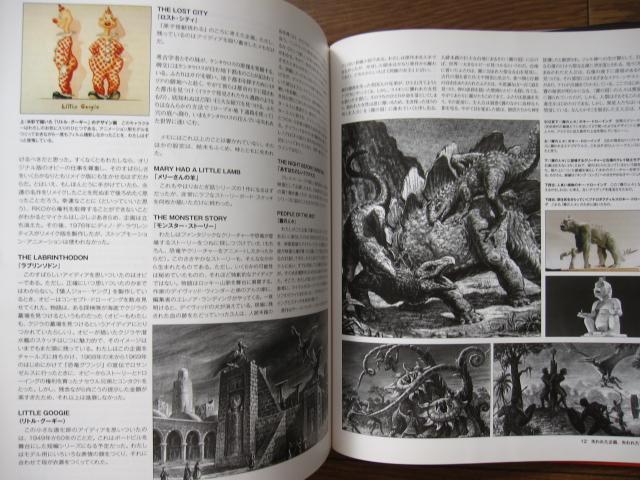 レイ・ハリーハウゼン　大全　Ray Harryhausen
