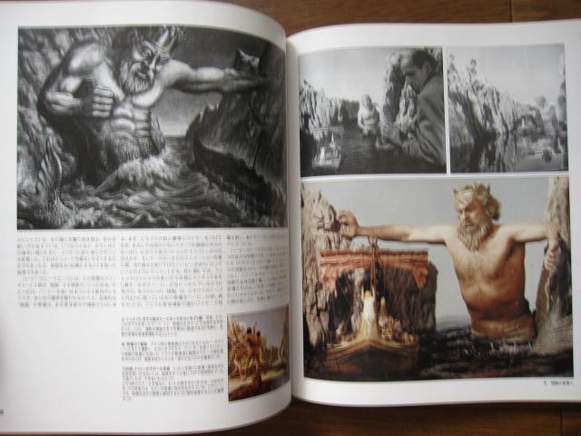 レイ・ハリーハウゼン　大全　Ray Harryhausen