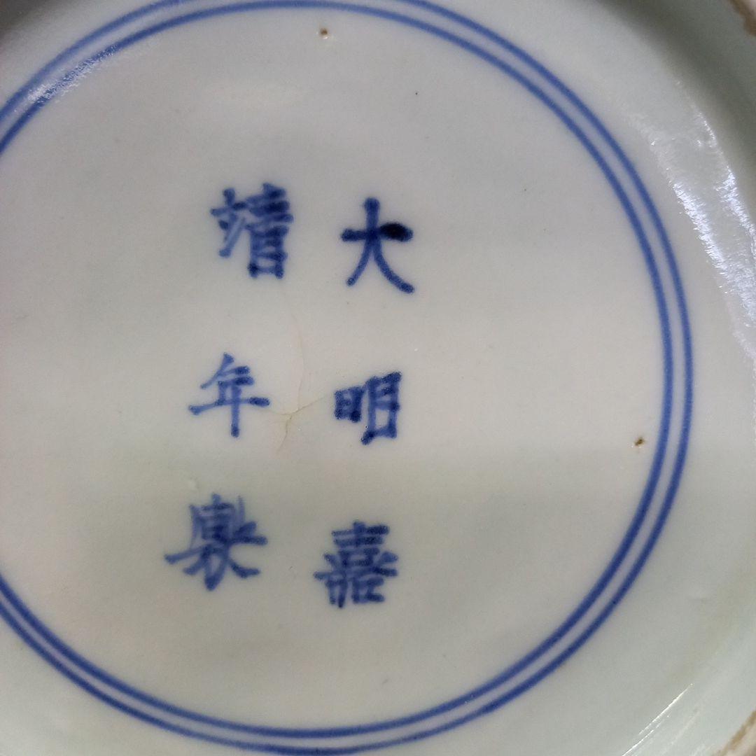 伊万里焼輪花皿