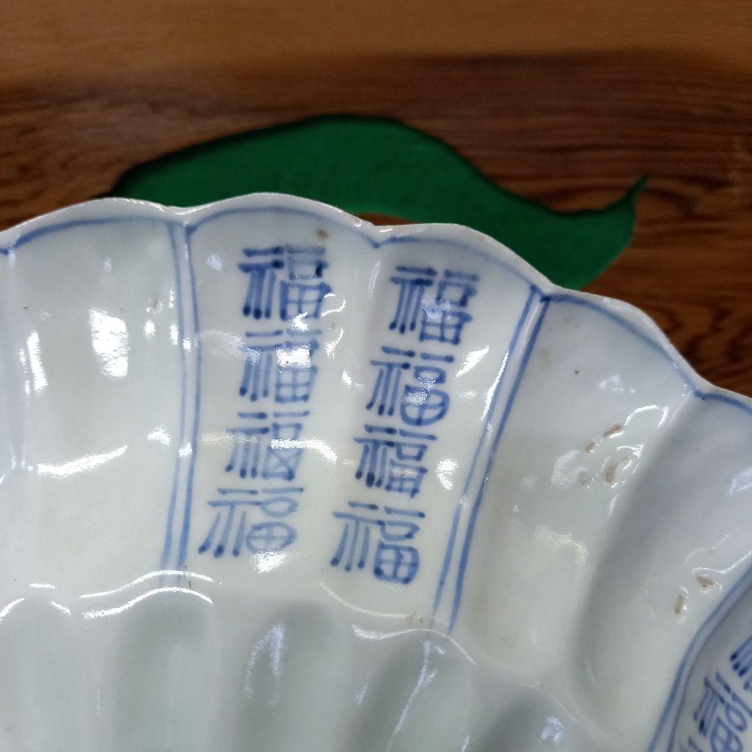 伊万里焼輪花皿