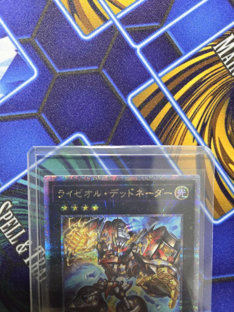 遊戯王　ライゼオルデッドネーダー 25thシークレット 遊戯王 ライゼオルデッドネーダー 25thシークレット - メルカリ