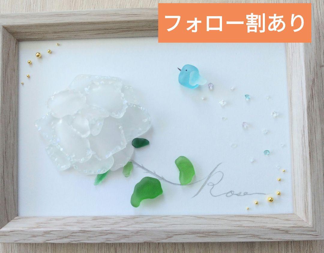 №656 ラビアンローズ(黄色の薔薇) 天然シーグラスアート