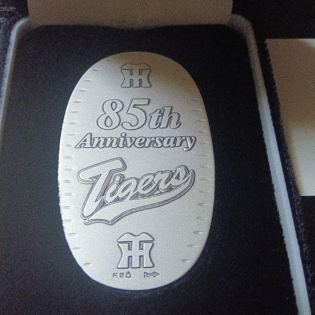 85周年記念メダル