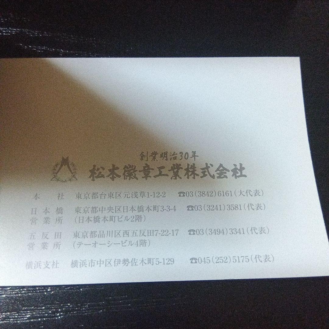 阪神タイガース 85周年記念メダル