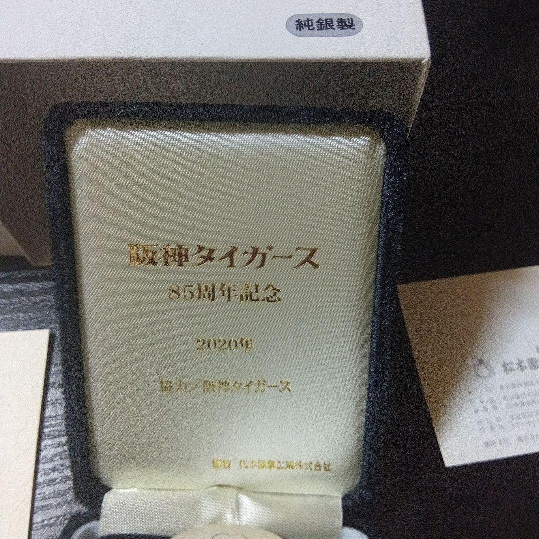 阪神タイガース