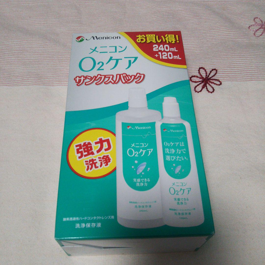 メニコンO2ケア サンクスパック