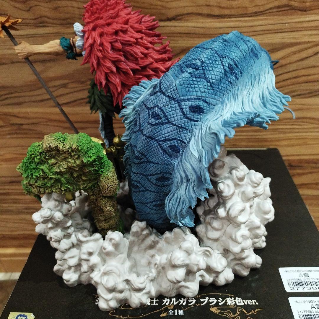 一番くじ　ワンピース　造形王　A賞　カルガラ　開封品