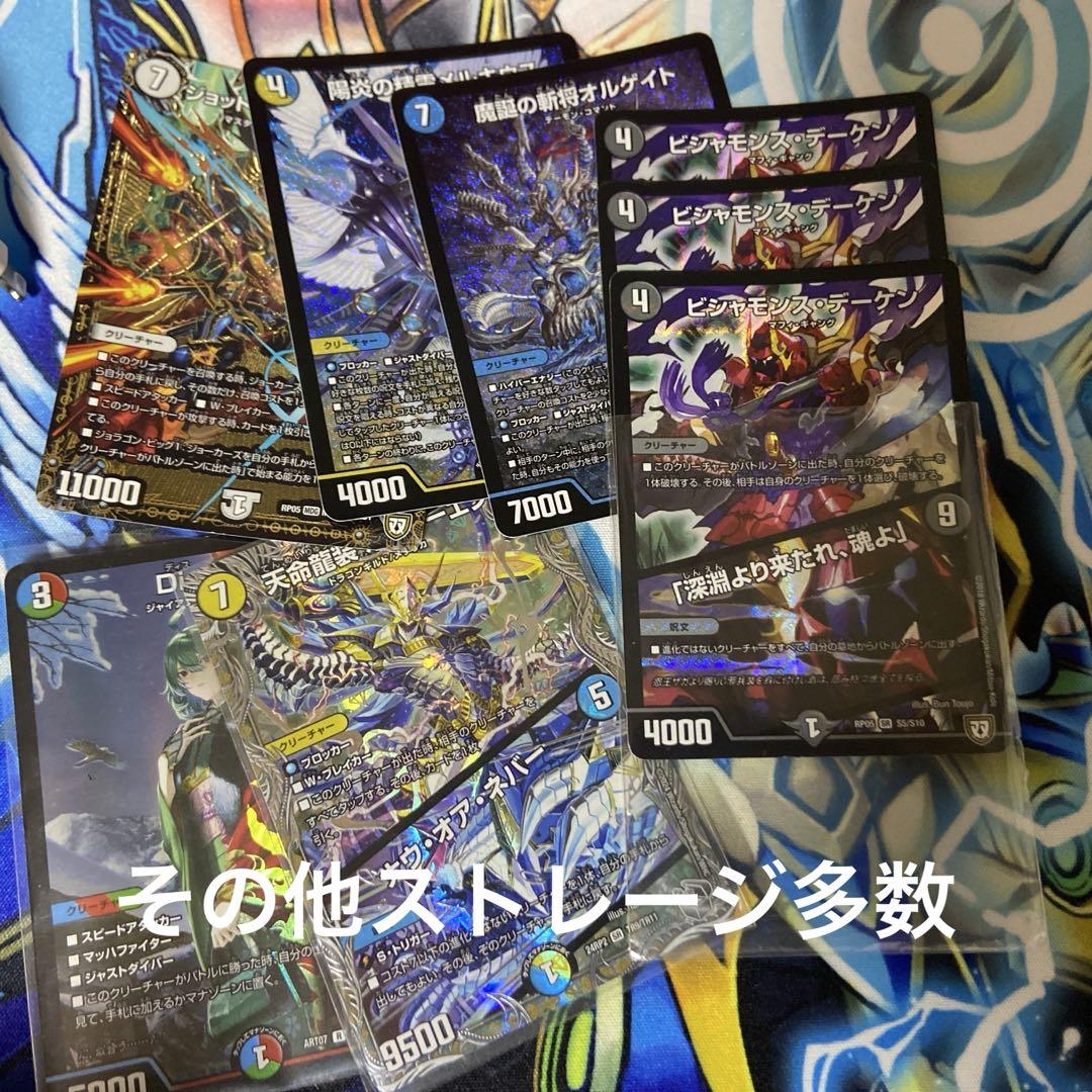 デュエルマスターズ大量まとめ売り　プチョヘンザ金トレジャー