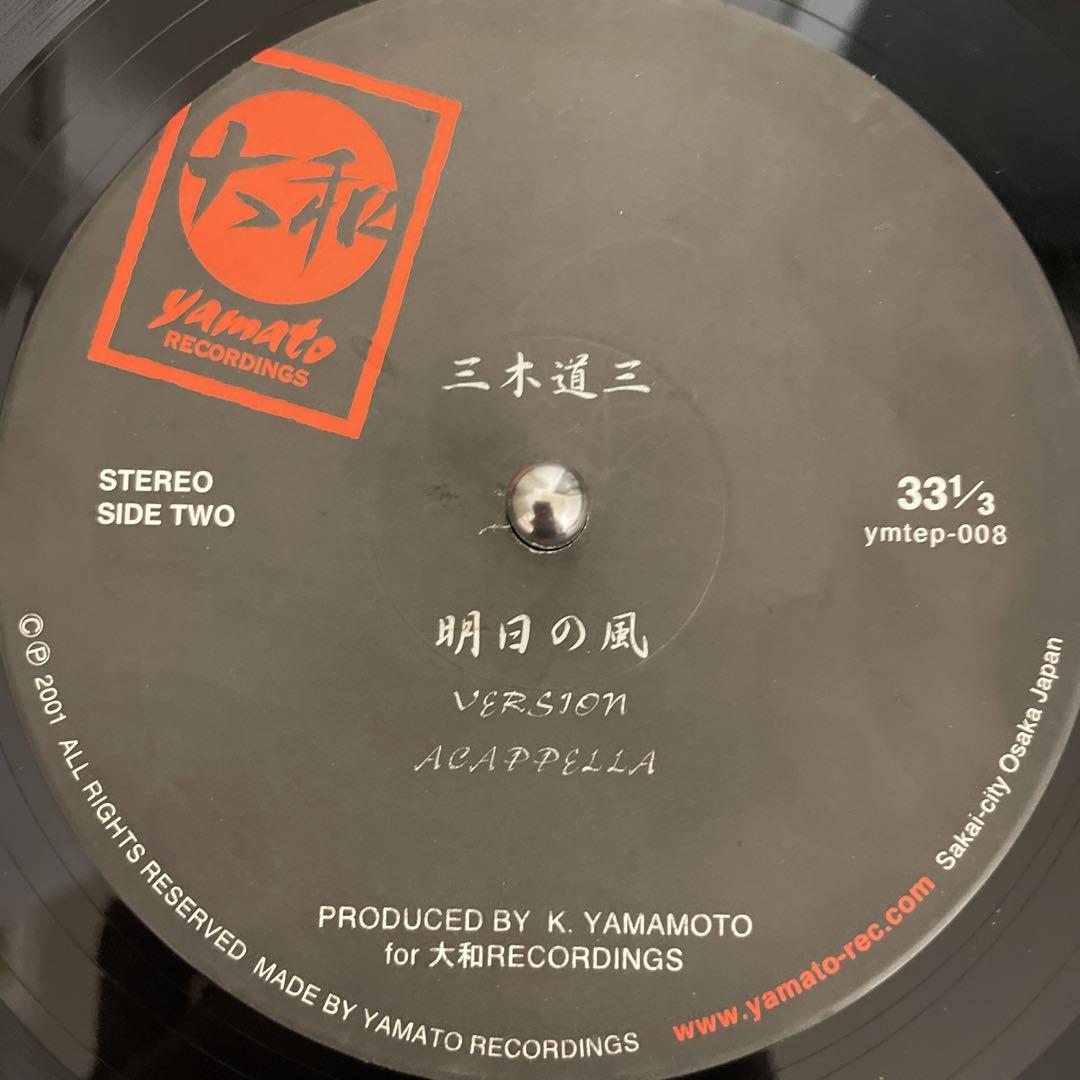 三木道三 / LIFETIME RESPECT