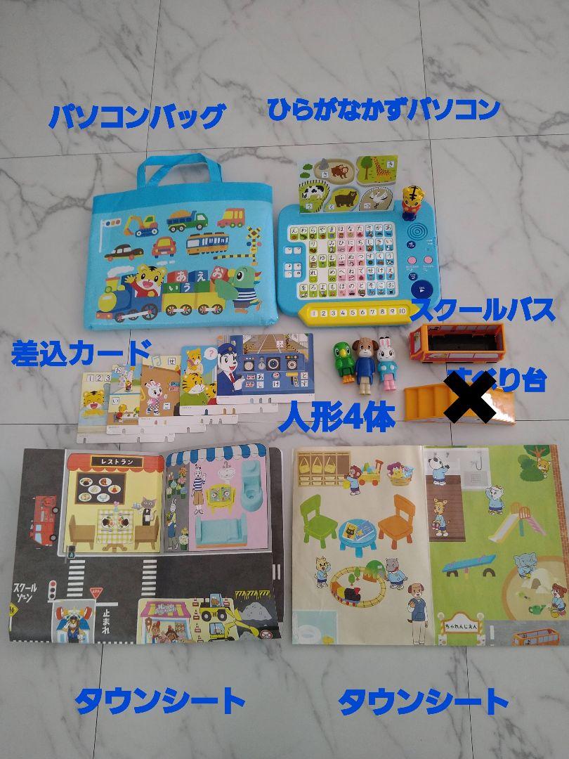ひらがなかずパソコン　ちゃれんじえんごっこともだちセット こどもチャレンジ✿ひらがなかずパソコン✿ちゃれんじ園ごっこ