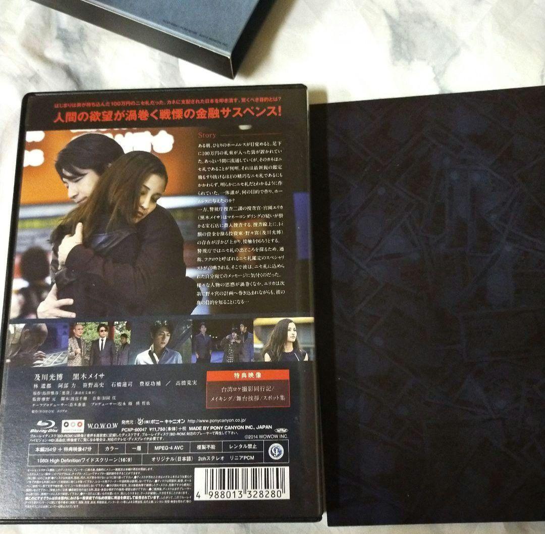 悪貨 Blu-ray BOX 出演 及川光博 黒木メイサ 林遣都 他