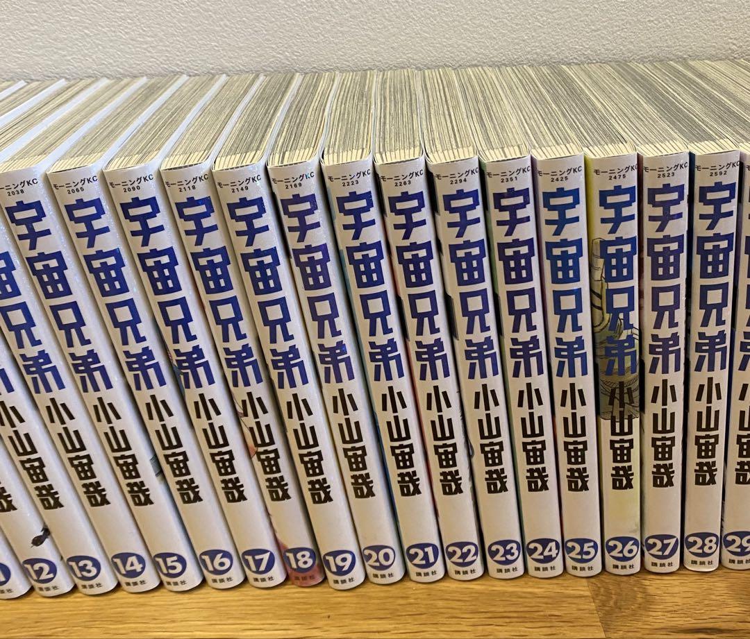 宇宙兄弟　全44巻セット　全巻