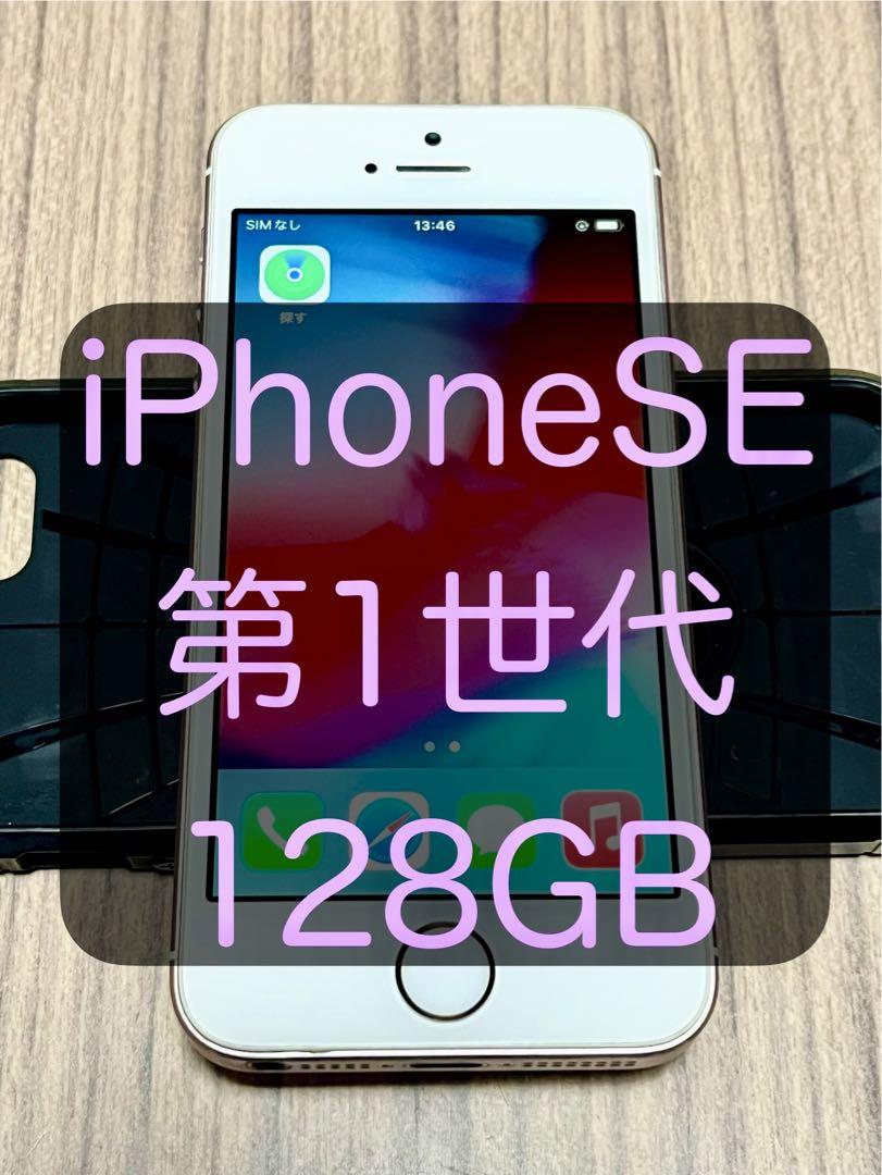 Apple iPhoneSE 第1世代 ローズゴールド 128GB SIMフリー - メルカリ Apple iPhoneSE 第1世代 ローズゴールド 128GB SIMフリー - メルカリ