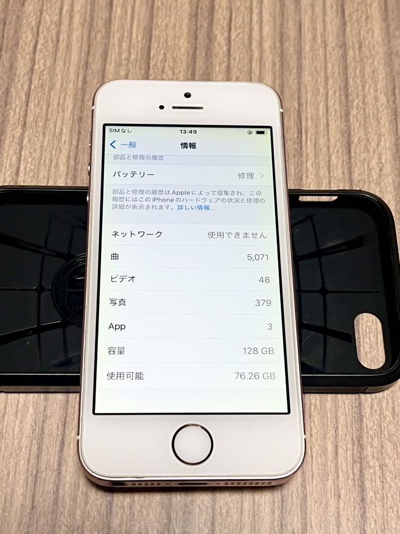 Apple iPhoneSE 第1世代 ローズゴールド 128GB SIMフリー - メルカリ Apple iPhoneSE 第1世代 ローズゴールド 128GB SIMフリー - メルカリ