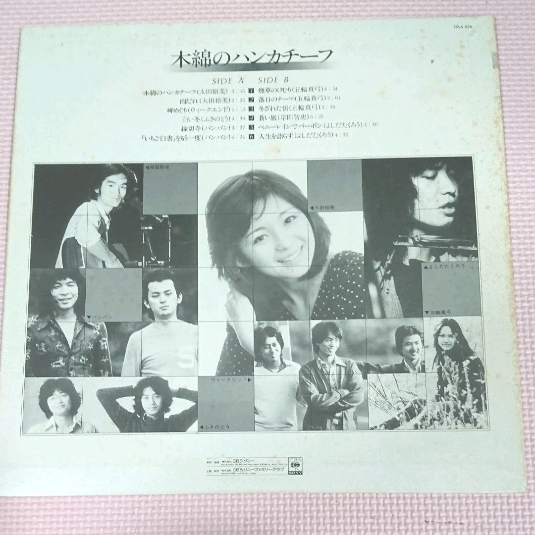 ホワイト系休日限定LPレコード 松山千春/松原ミキ/フォークニューミュージック 9枚セット 邦楽 本・音楽・ゲームホワイト系¥10,800-braulino.com.br ホワイト系休日限定LPレコード 松山千春/松原ミキ/フォークニューミュージック 9枚セット 邦楽 本・音楽・ゲームホワイト系¥10,800-braulino.com.br