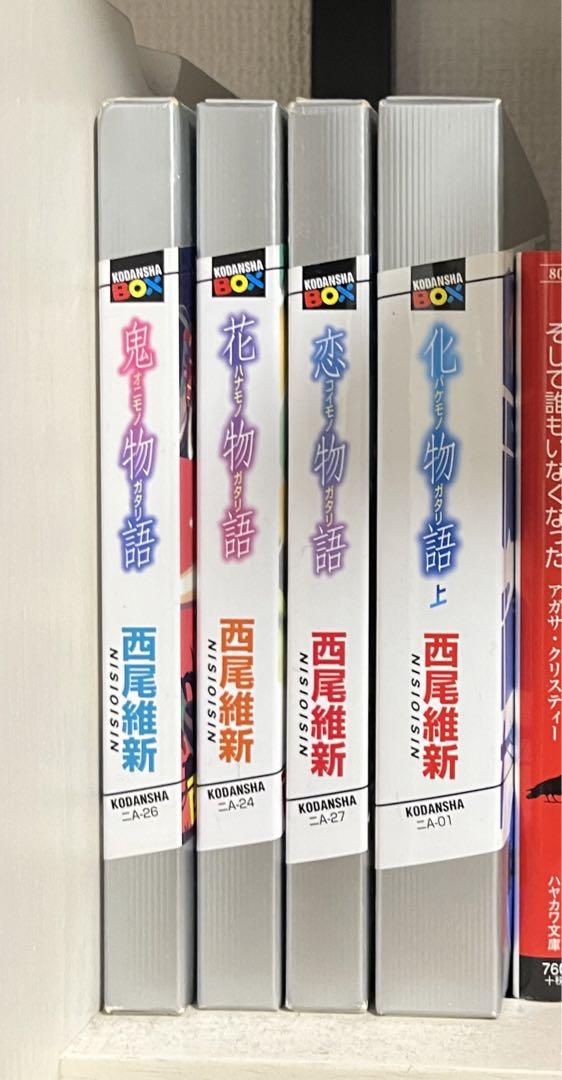 物語シリーズ