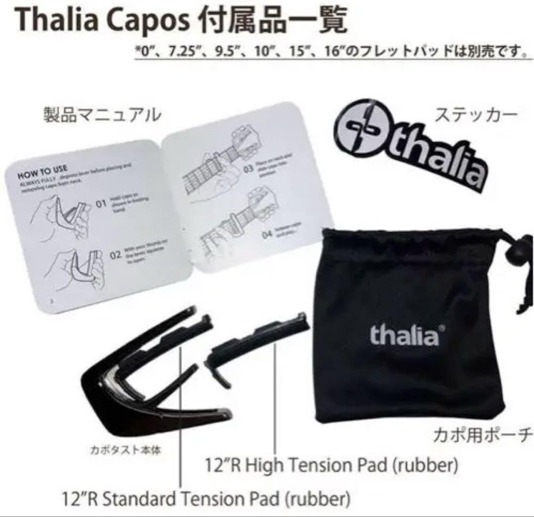 タリアカポ Thalia