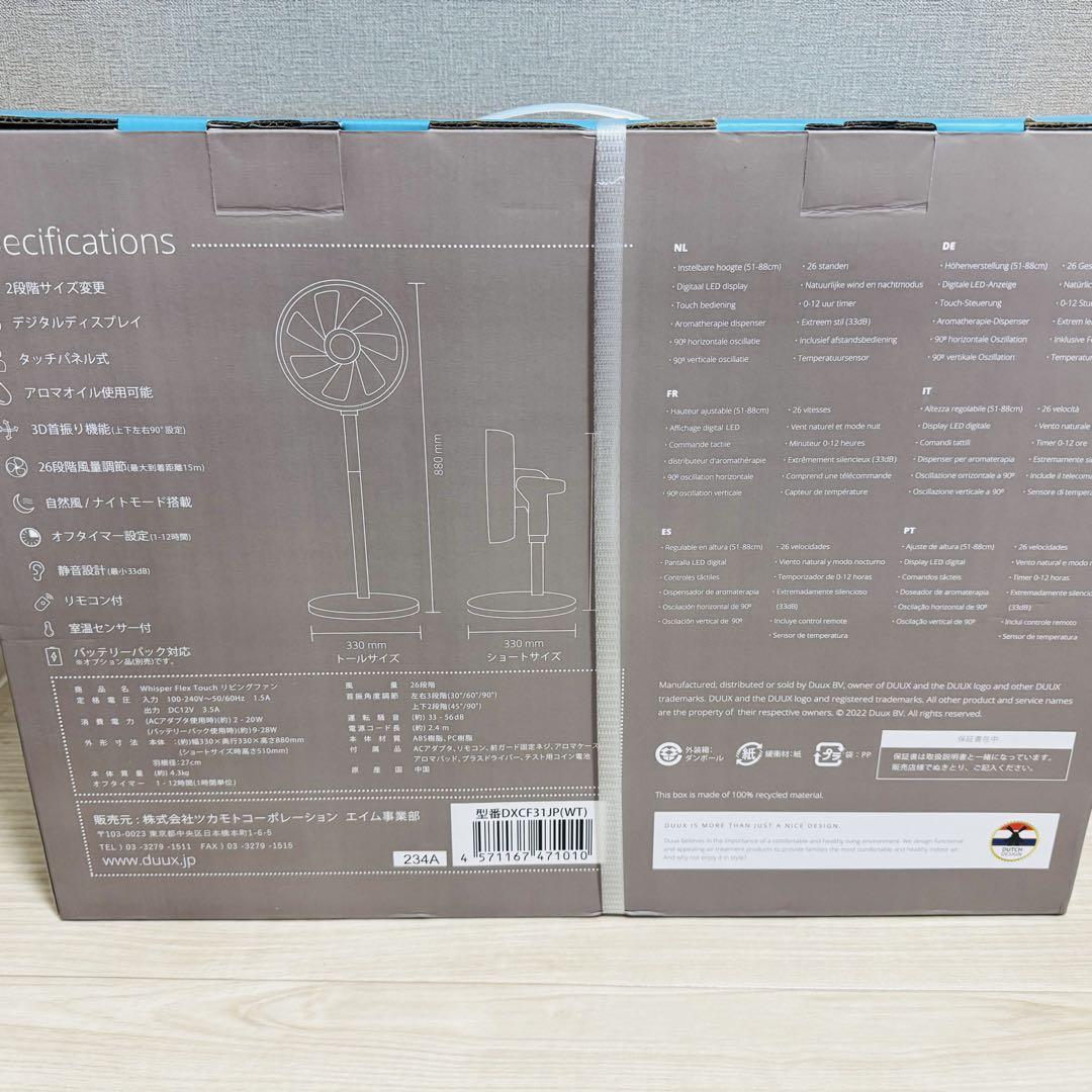 duux (デュクス) リビングファン DCモーター　扇風機 DXCF31JP