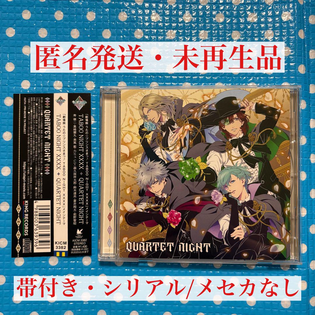 即購入可】うたプリ TABOO NIGHT XXXX タブナイ CD カルナイ