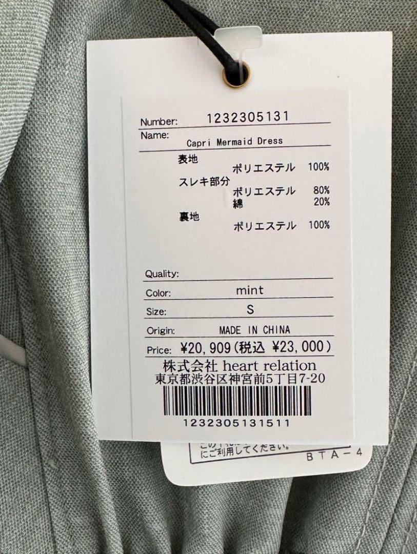 新品タグ付き herlipto capri mermaid dress