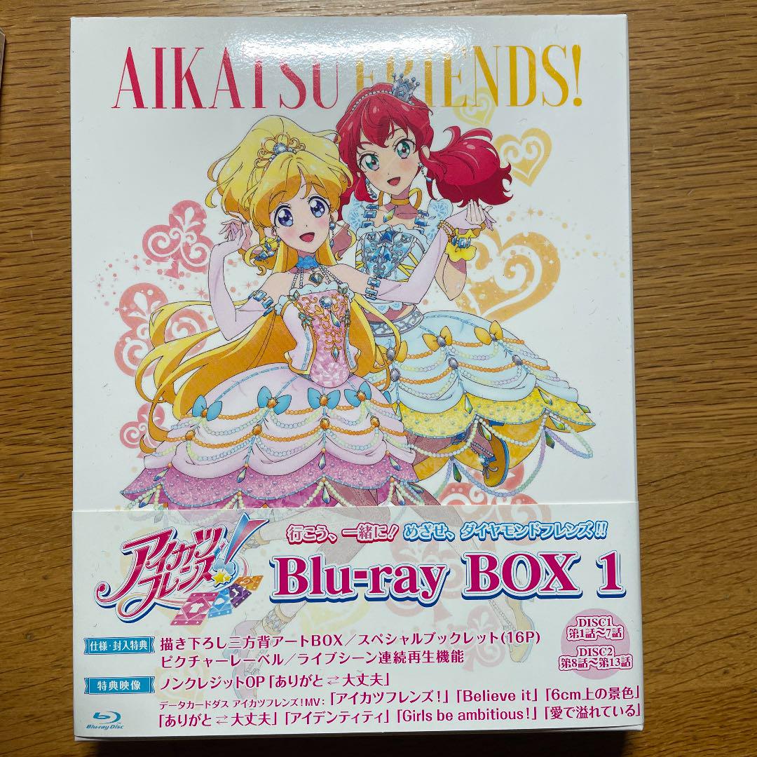 即発送可能 アイカツフレンズ Blu Ray Box 1 2 2枚組 期間限定セール Smartcpns Com