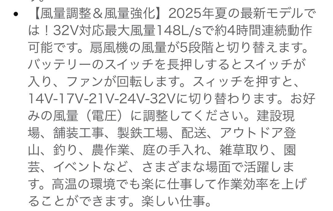 2025最強爆風最強空調作業服ファン付きベスト ファン バッテリー セット
