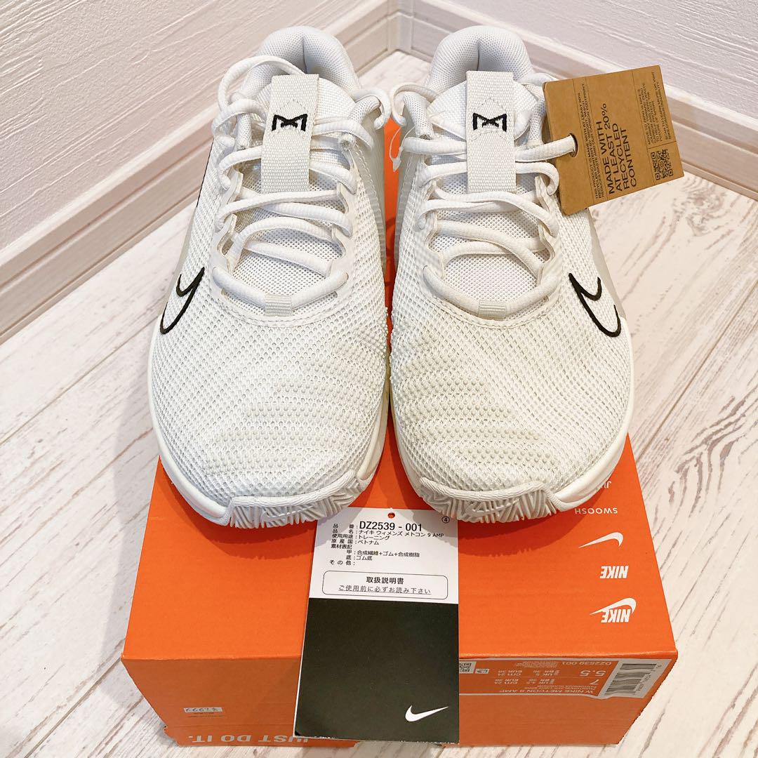 25㎝】NIKE メトコン 9 AMP ホワイト