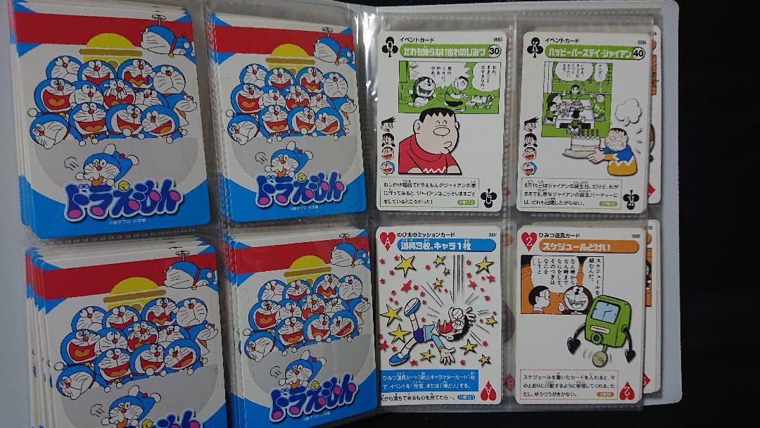 ドラえもん カードゲームコレクション 俺はジャイアン 第2弾セミコンプ