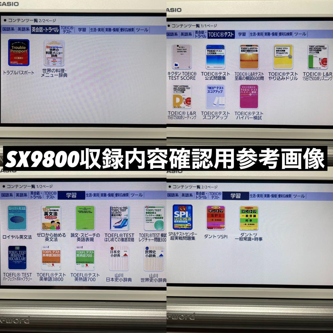 XD-SX9800