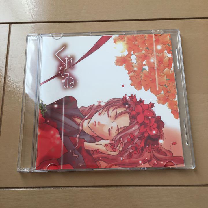 くれなゐ　志方あきこ VAGRANCY OFFICIAL WEBSITE …